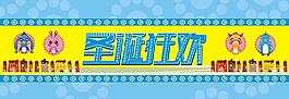 圣诞矢量字体图片