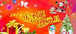 圣誕 元旦節(jié)圖片