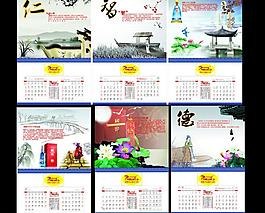 2012年掛歷圖片