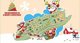圣誕節(jié)圖片