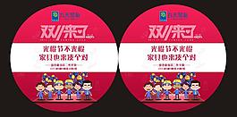 雙十一圖片