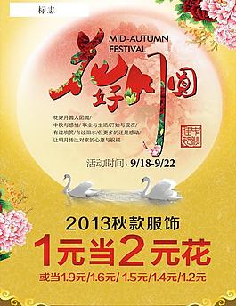 中秋節(jié)圖片
