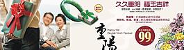 重陽(yáng)節(jié)海報(bào)圖片