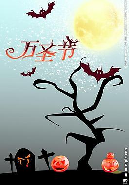 萬(wàn)圣節(jié)圖片