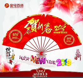 恭賀新春圖片