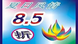 夏日風(fēng)情圖片