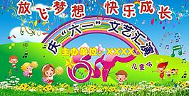 六一圖片