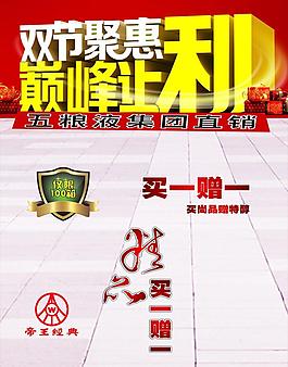 聚惠讓利圖片