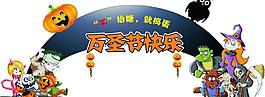 万圣节图片
