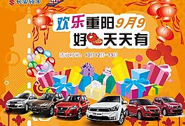 重阳节主题背景板图片