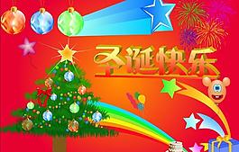 圣誕快樂圖片