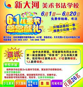 新大河图片