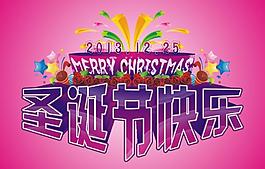 圣誕圖片
