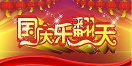 節日素材圖片