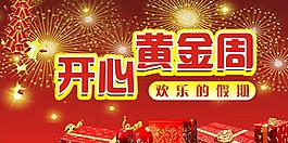 節(jié)日素材圖片