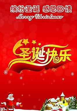 圣誕賀卡圖片