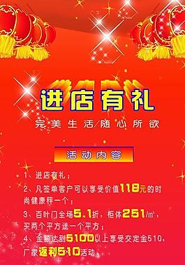 進店有禮圖片