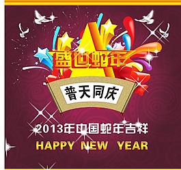 國慶宣傳單圖片