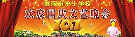 國慶背景圖片