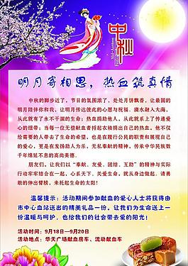 中秋圖片