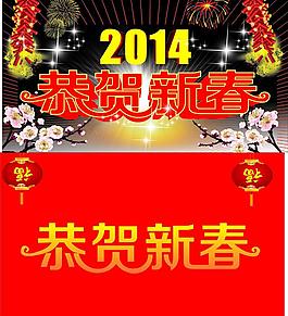 恭賀新春圖片