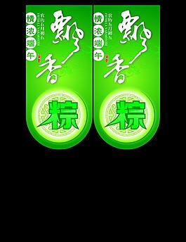 端午節(jié)圖片