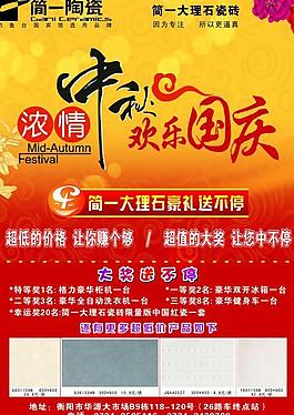 中秋海報(bào)圖片