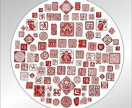 百福图图片