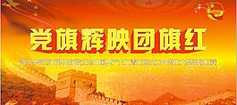 文藝背景圖片