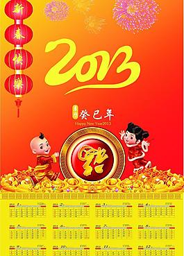 蛇年掛歷圖片