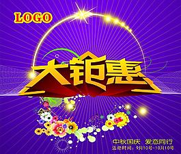 大鉅惠圖片