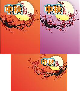 中秋節(jié)素材圖片