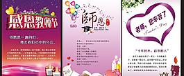 教師節(jié)海報(bào)圖片