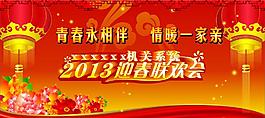 春節圖片