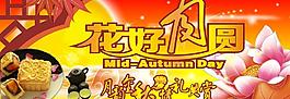 中秋情月饼礼图片