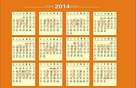2014年日歷圖片