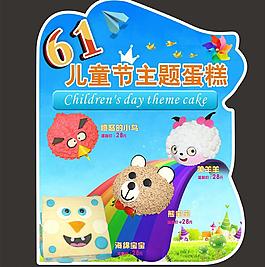 儿童节广告图片