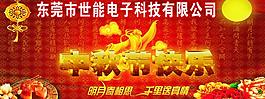 中秋圖片