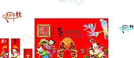 背景 中秋 團圓圖片