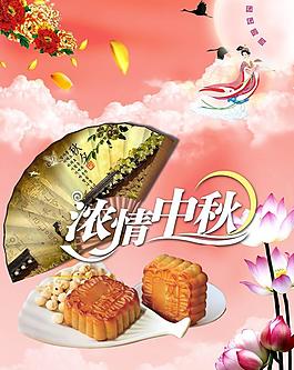 中秋節(jié)海報(bào)圖片