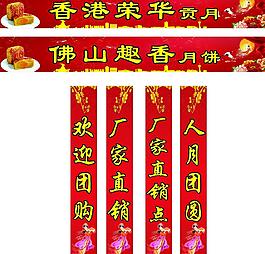 中秋拱门图片