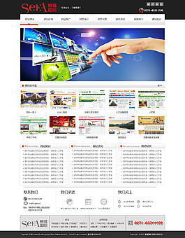 賽雅企業站