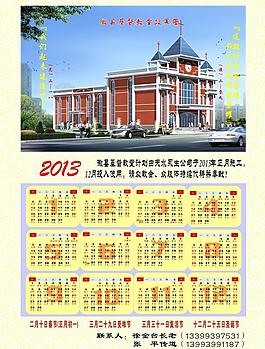 2013掛歷圖片