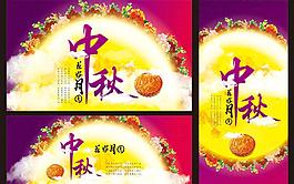 中秋節(jié)圖片