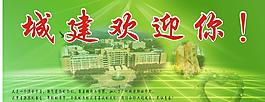 歡迎新生海報圖片