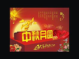 中秋月圓圖片