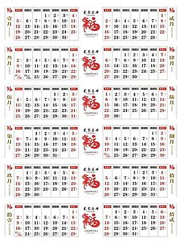 2014年日歷圖片