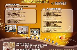 店庆活动图片