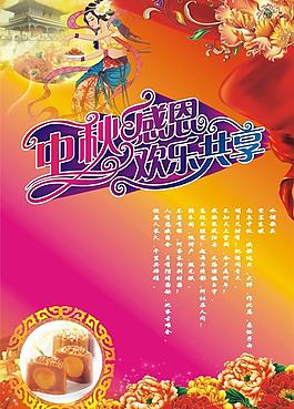 中秋節(jié)圖片