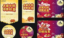 中秋图片